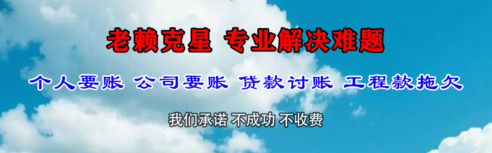 江岸收账公司