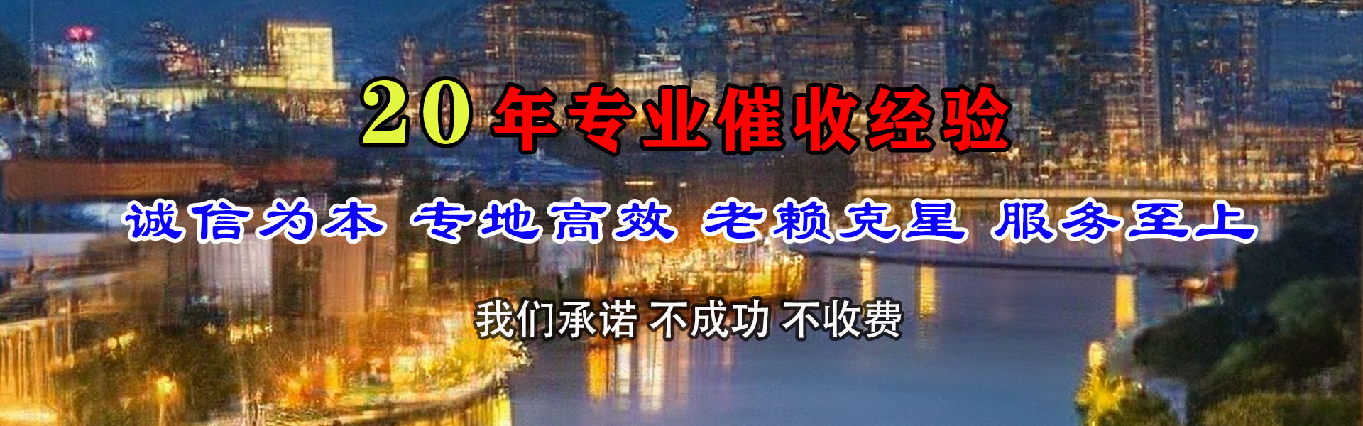 江岸收账公司